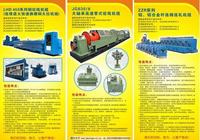 機電設備產品X 高效動力，智造未來