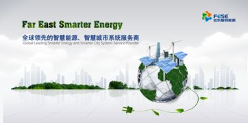 創新驅動 深耕細作 遠東智慧能源引領風電線纜行業快速發展