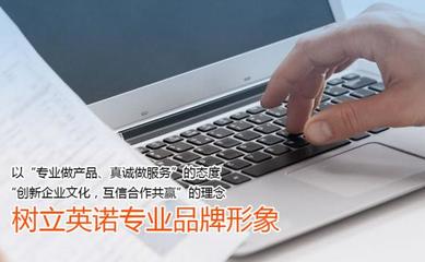 協力創新，友善共贏 西安英諾軟件公司的專業外包之道