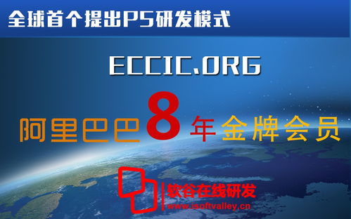 求職路上，如何看待軟件外包公司的機會與挑戰